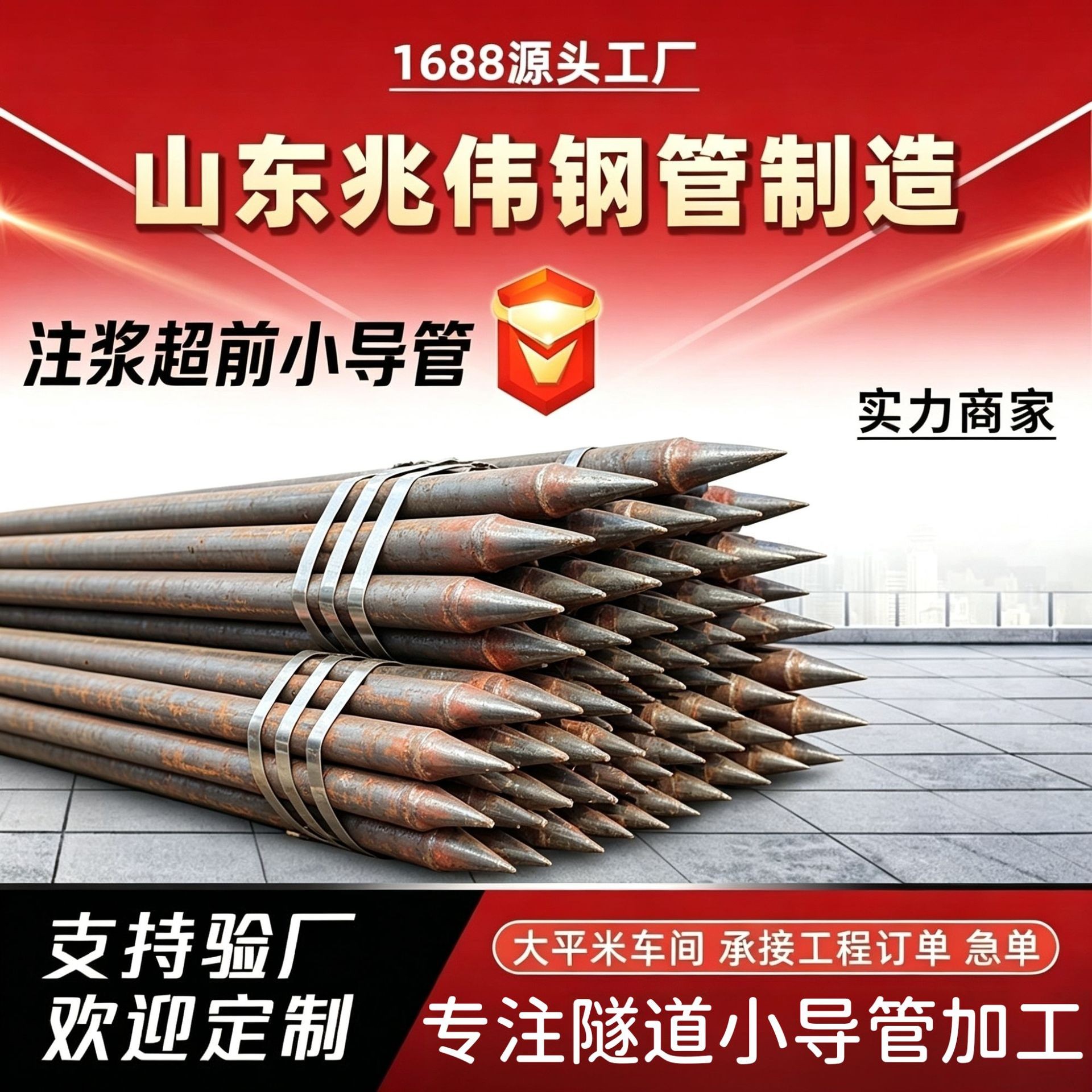 武隆武隆42超前小导管厂家｜隧道注浆锚管锁脚倒刺锁尖打孔加工